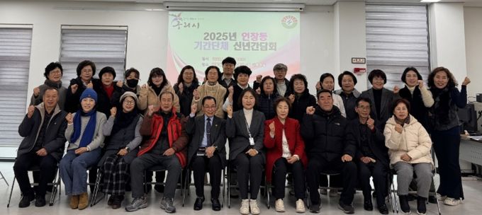 구리시 인창동, 기간단체와 신년간담회 개최