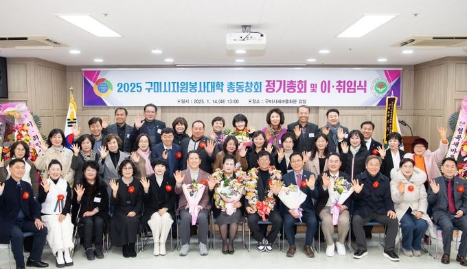 자원봉사대학 총동창회 이·취임식 성료