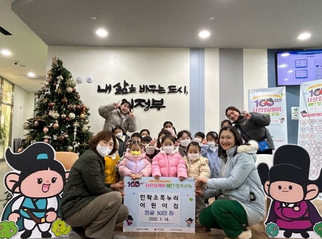 송산3동, 민락초록누리어린이집 성금 50만 원 기탁