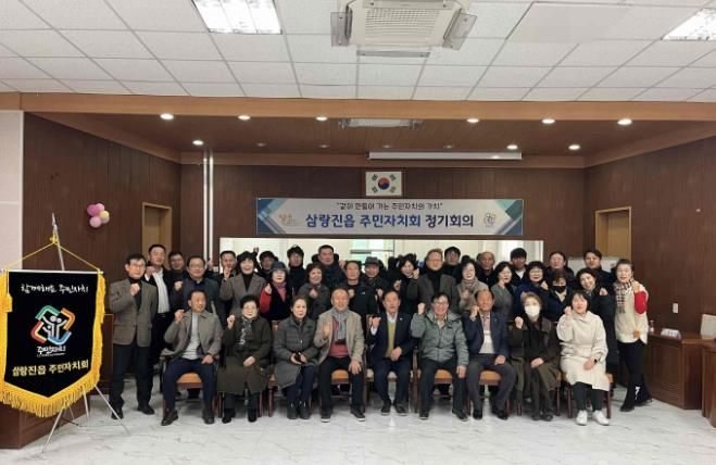 밀양시 삼랑진읍 주민자치회, 새해 첫 정례회의 개최