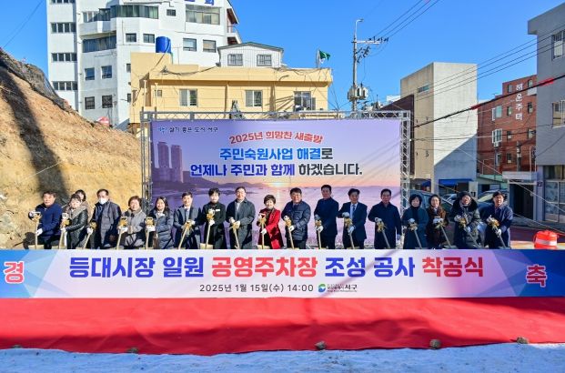 부산 서구 등대시장 일원 공영주차장 착공