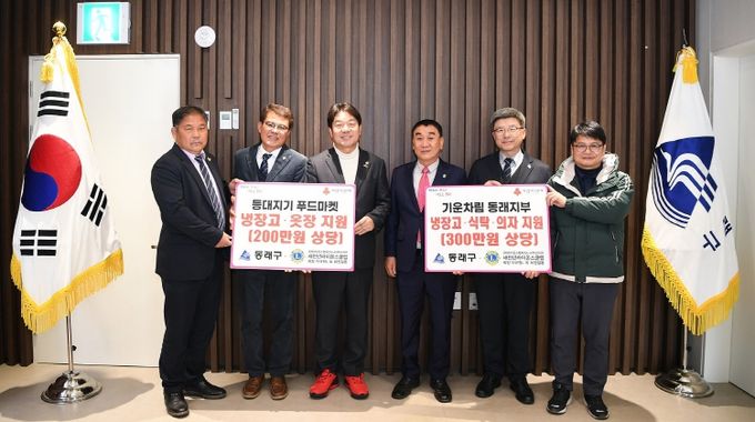 새천년라이온스클럽, 동래구에 성품 전달