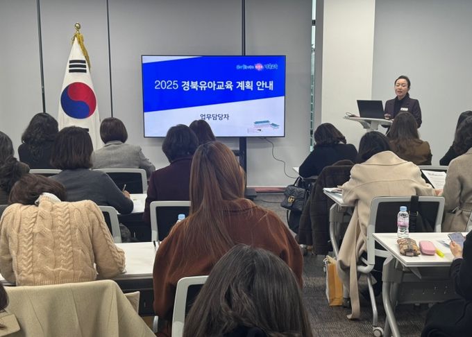 경북교육청, 놀이로 세상을 배우는 따뜻한 유아교육 실현