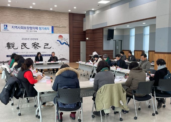 연무동 지역사회보장협의체, ‘복지사각지대 발굴’을 위한 2025년 첫 정기회의 개최