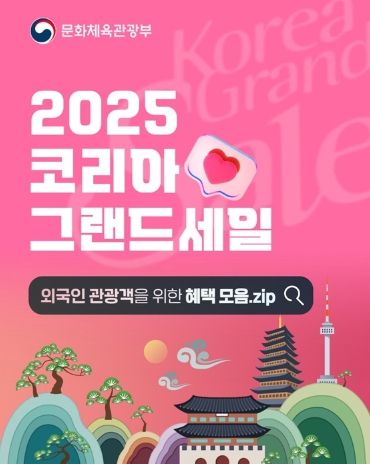 문화체육관광부