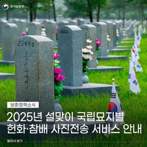 국가보훈부