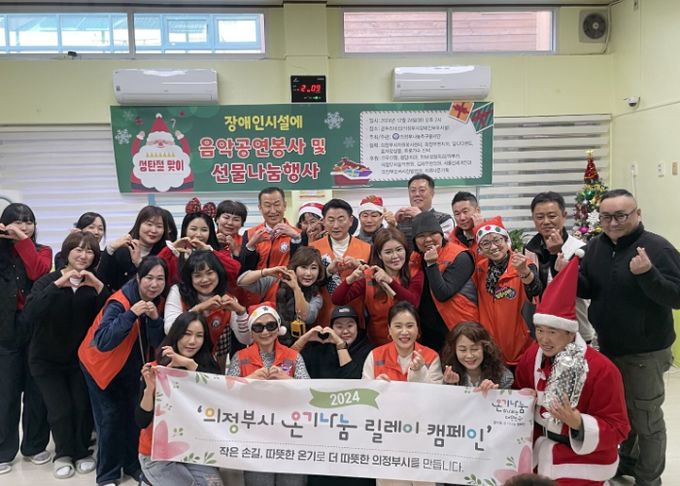 의정부시자원봉사센터 “의정부시 온기나눔 캠페인”