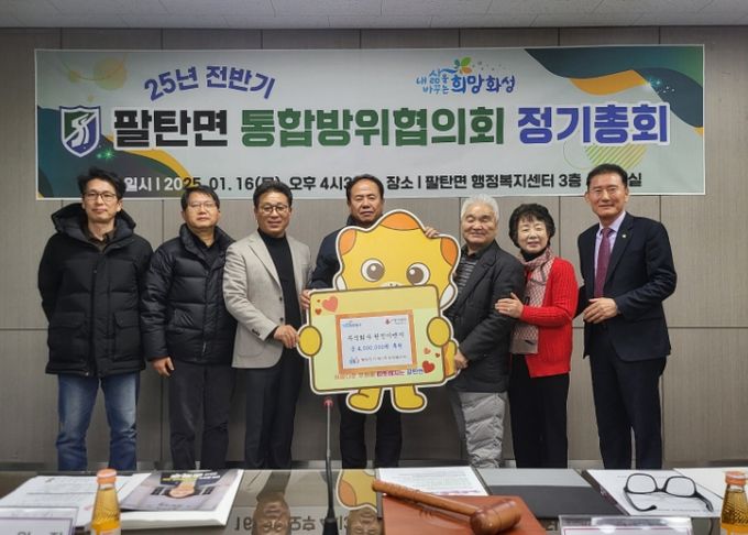 ㈜원진이엔지, 화성특례시 팔탄면에 이웃돕기 후원금 전달