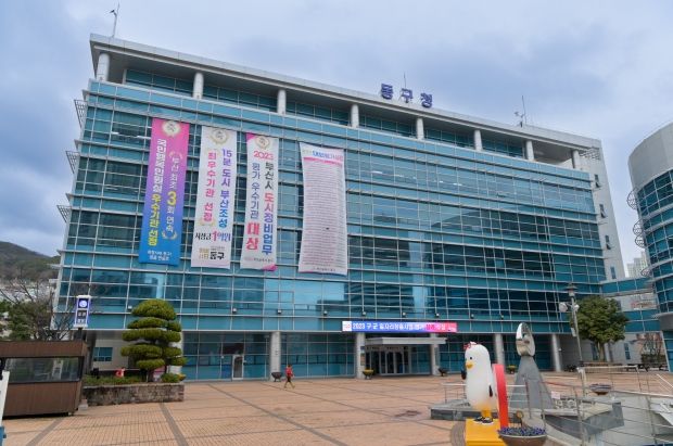 부산 동구, 전세보증금반환보증 보증료지원사업 접수 시작