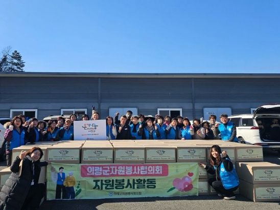 의령군자원봉사센터, 자원봉사협의회와 온기나눔 캠페인 동참