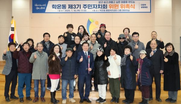 지난 16일 학온동 행정복지센터 3층 대회의실에서 진행한 제3기 주민자치회 신규위원 위촉식에 박승원 광명시장이 참석해 신규위원과 기념사진을 촬영하고 있다.