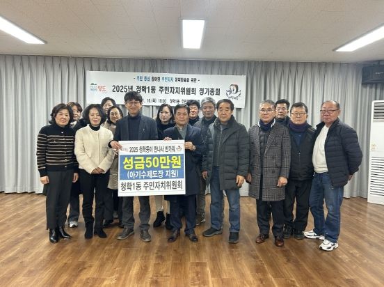 부산 영도구, 2025년 청학둥이 만나서 반가워요