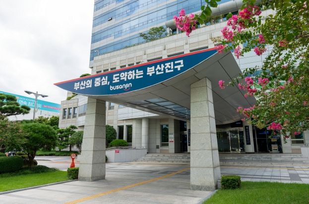 부산진구, 상반기 청년 행정인턴 모집