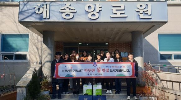 통영시 여성가족과, 설 명절맞이 해송양로원 위로 방문