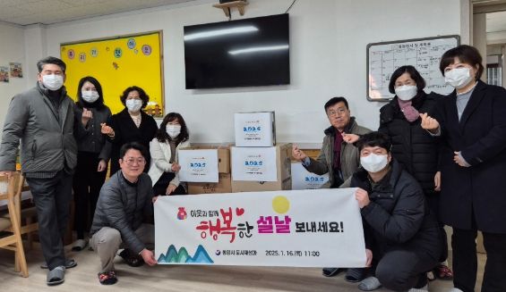 통영시 도시재생과, 설 명절 맞아 사회복지시설 위문 방문