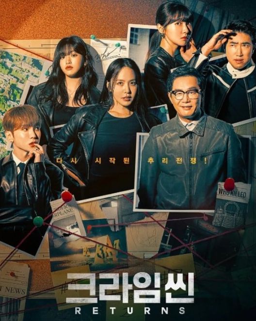 넷플릭스 예능 ‘크라임씬 제로’