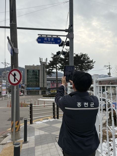 홍천군, 주소정보시설 8,235개 전수조사 진행