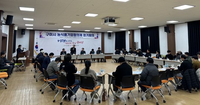 구미 농식품, 세계로 뻗어간다! G-FOOD 성과와 비전 공유