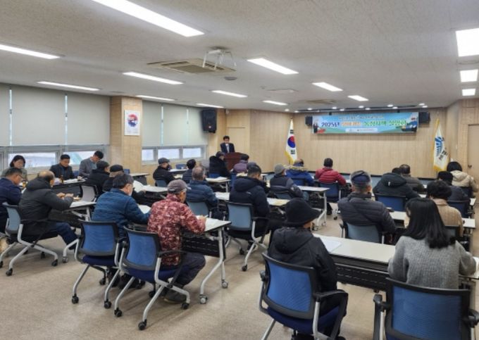 2025년 달라지는 농정시책 설명회