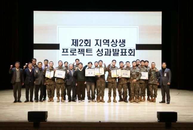 연천군, 군장병 협업 지역상생 프로젝트 성과발표회 개최