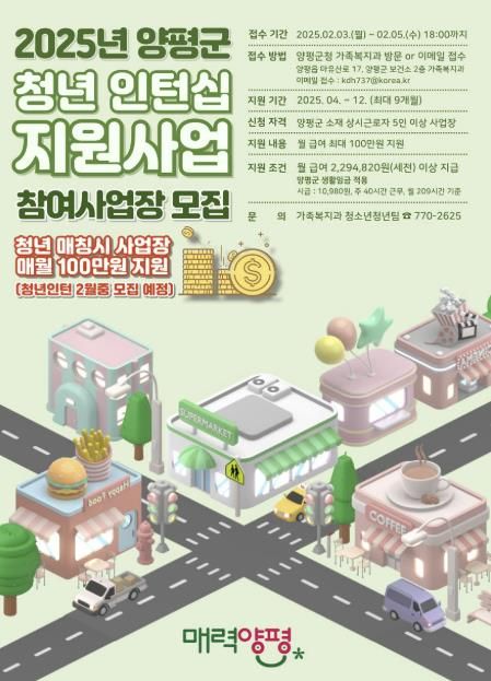 「청년 인턴십 지원 사업」포스터