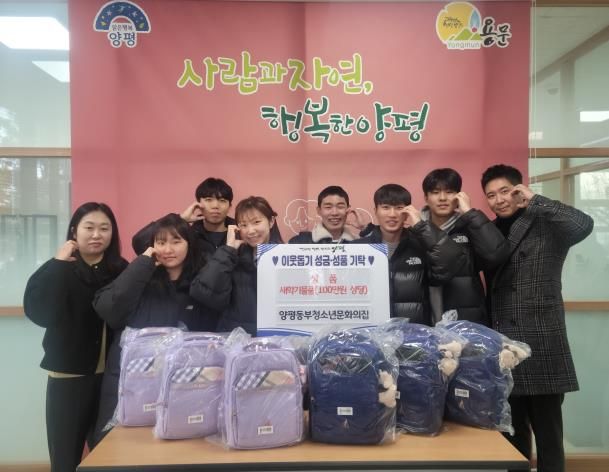 양평군 양평동부청소년문화의집 청소년, 공모전 상금으로 기부 물품 기탁