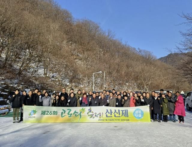 양평군 단월면 고로쇠 수액 채취 기원 산신제 봉행 및 산음2리 창고 준공식 개최