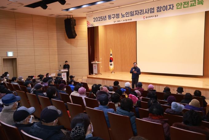 동구는 9시 5층 중강당에서 노인일자리사업 참여자를 대상으로 안전교육을 실시한 가운데 김종훈 동구청장이 개인 안전관리 철저를 당부하고 있다.