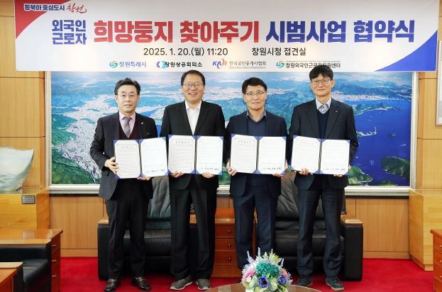 협약 체결 사진