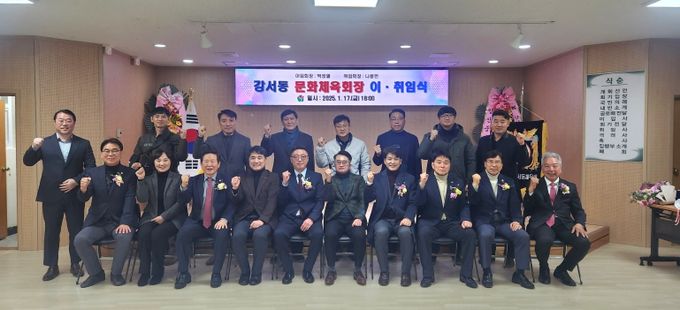 양산시 강서동 문화체육회 이·취임식 개최