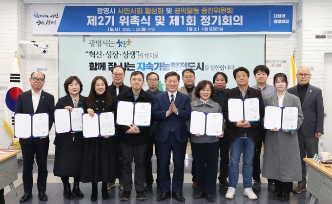 박승원 광명시장(사진 앞줄 왼쪽 다섯 번째)이 20일 오전 시청 중회의실에서 열린 ‘광명시 시민사회 활성화 및 공익활동 증진위원회’ 2기 출범식에 참석해 신규 임용된 위원들에게 위촉장을 수여하고 기념사진을 촬영하고 있다.