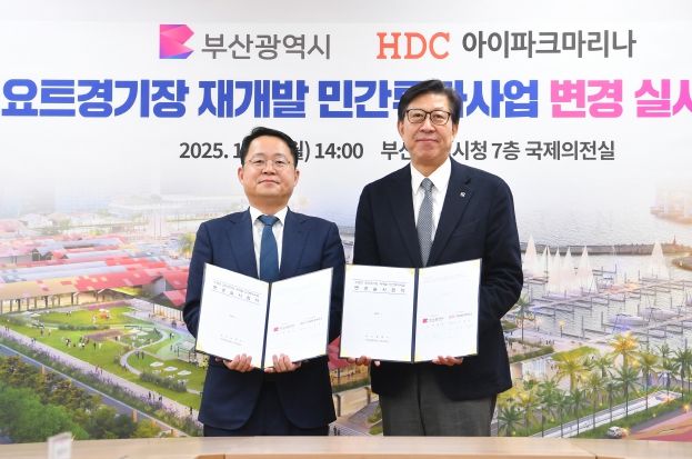 부산시 '수영만 요트경기장 재개발' 40년 만의 새 단장, 세계적 수준의 해양문화 복합공간 조성