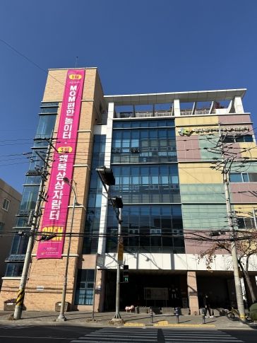 남구육아종합지원센터, 고향사랑기부금으로 가족 상담 사업 추진