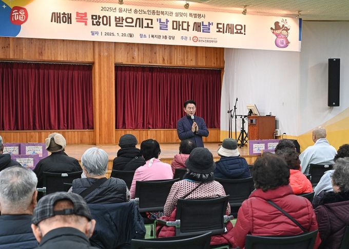 김동근 시장이 1월 20일 송산노인종합복지관(관장 박웅혈구)의 설맞이 행사에 참석해 인사말을 하고 있다.