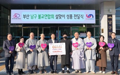 가운데 오은택 남구청장, 왼쪽에서 여섯 번째 남구 불교연합회장 지원스님