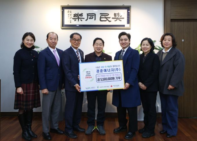 경춘에너지(주), 23년째 이어지는 이웃사랑 나눔 실천