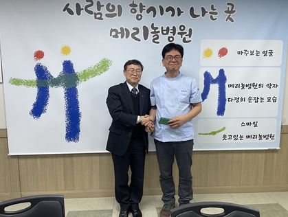 부산 중구, 설 연휴 응급진료 현장 격려차 메리놀병원 방문