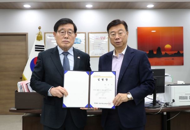 성남시청소년재단, 5대 양경석 대표이사 취임