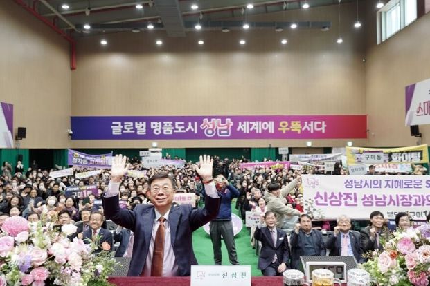 신상진 성남시장, 분당구(을) 시민과의 새해인사회 참석