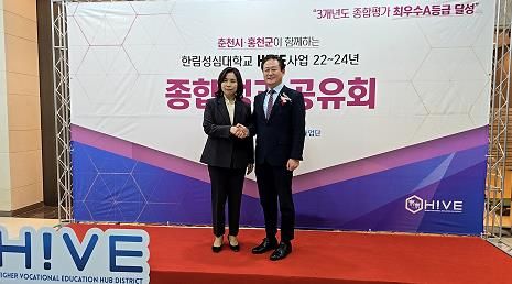 홍천군, 2022~2024년 고등직업교육거점지구(HiVE)사업 성과공유회 개최