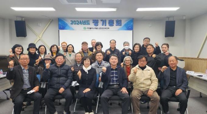 홍천군, 남면 건강플러스마을사업 정기총회 개최