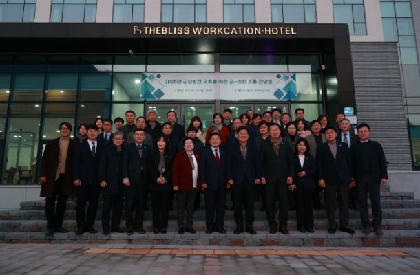 영월군-군의회, 군정발전을 위한 소통간담회 개최