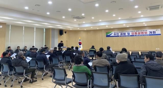 여주시, 점동 장안1 일반산업단지 주민설명회 개최