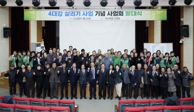 여주시, 4대강살리기 사업 기념사업회 발대식 개최