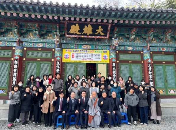 달마사 제25회 동광당 명진대종사 추모 복지성금 법회 개최