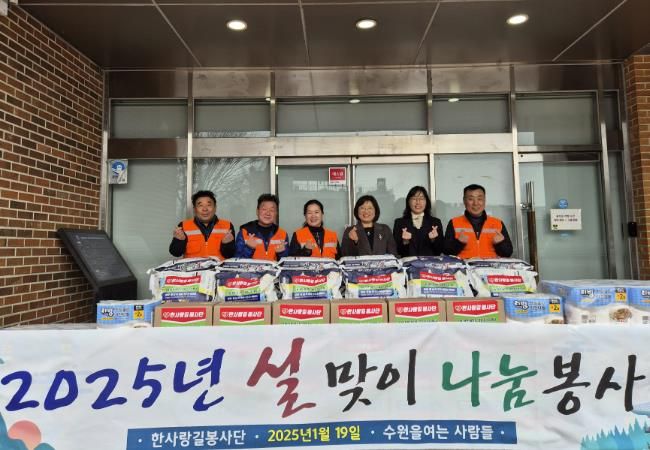 수원시 장안구 파장동 '한사랑 길 봉사단' 백미 300kg와 떡국용 식료품 꾸러미 전달