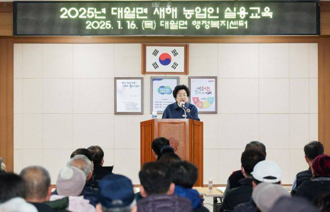 이천시, 2025년도 새해농업인실용교육 성료