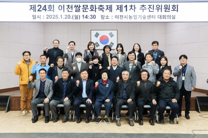 이천쌀문화축제, 2025년 축제 개최일 확정