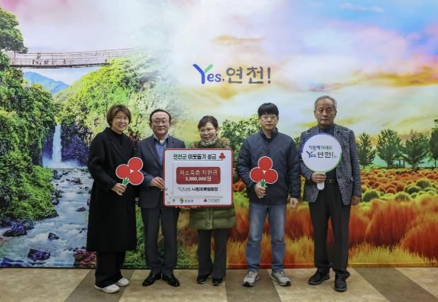 나린오토캠핑장 유옥순 대표, 설맞이 연천군 이웃돕기 성금 300만원 기탁