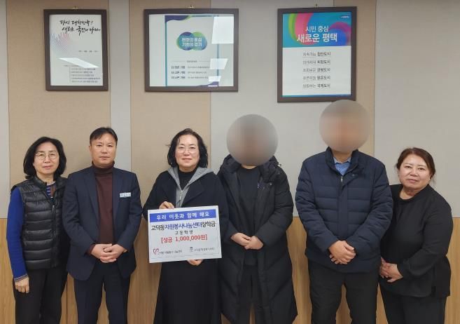 평택시 고덕동 자원봉사나눔센터, '한부모 가정 장학금' 100만 원 기부